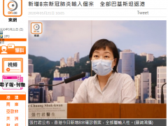 香港新增8例新冠肺炎确诊病例，均为境外输入