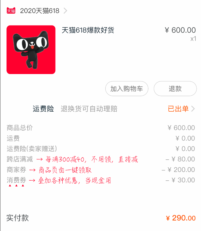 TIM截图20200525164152